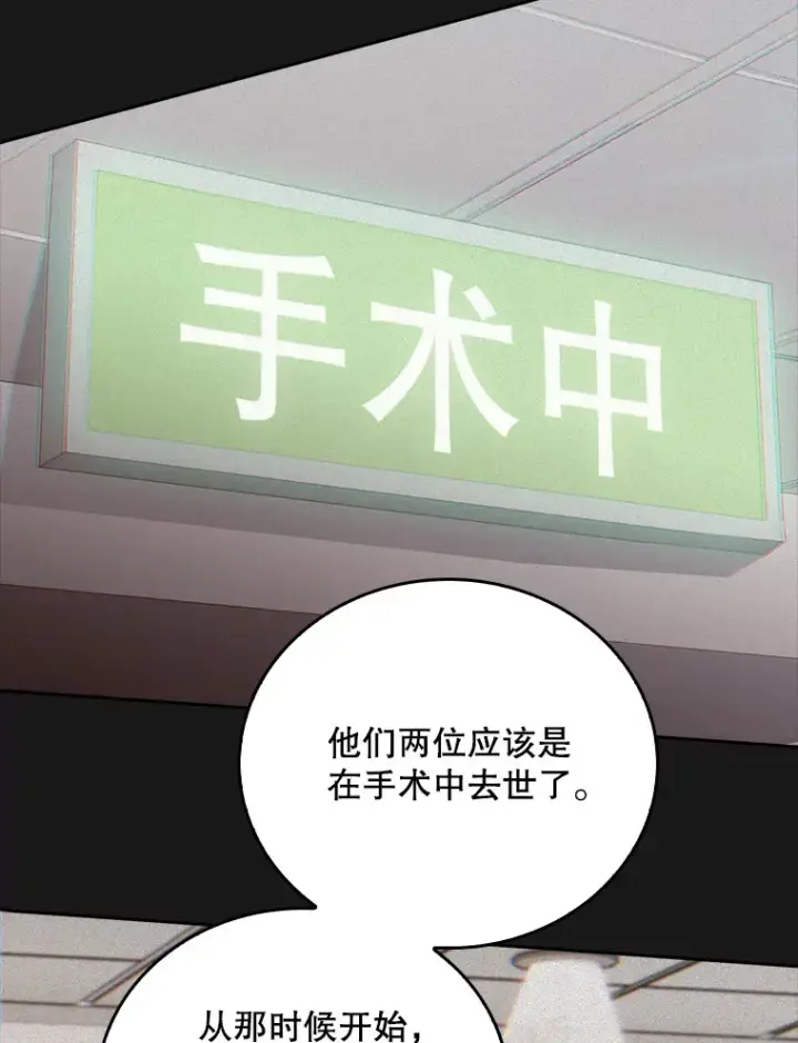 漫画《升级医生崔基石》39.体验循环内科第66张图