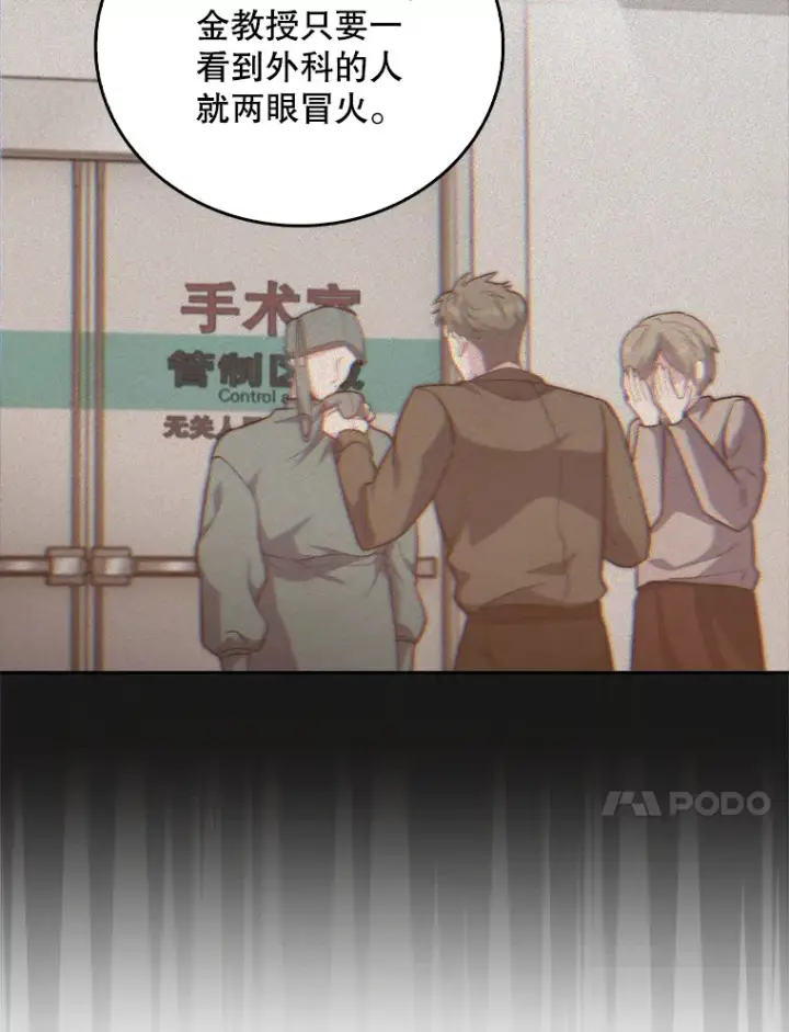 漫画《升级医生崔基石》39.体验循环内科第67张图
