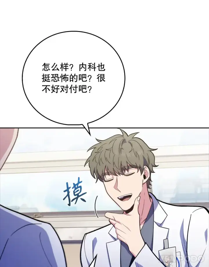 漫画《升级医生崔基石》39.体验循环内科第81张图
