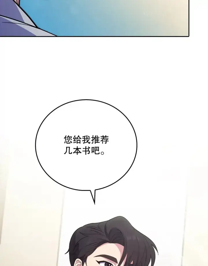 漫画《升级医生崔基石》39.体验循环内科第83张图