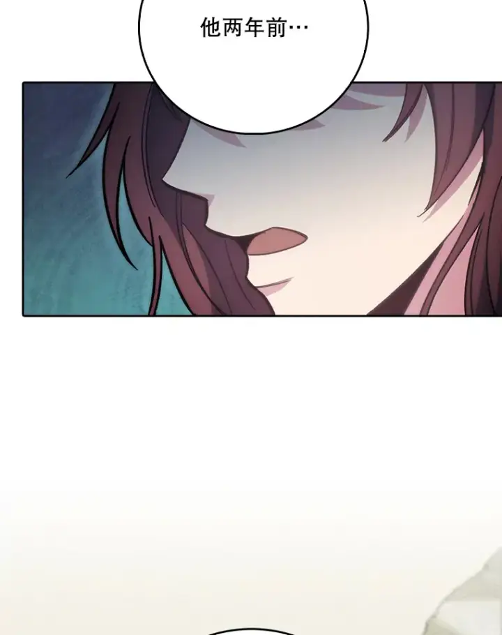 漫画《升级医生崔基石》40.被针对第106张图
