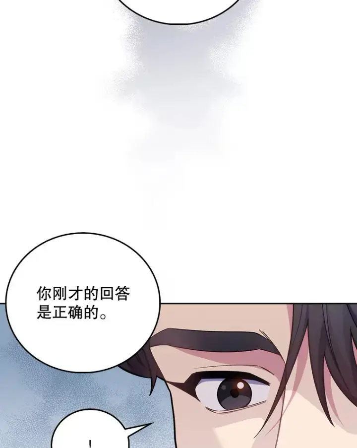 漫画《升级医生崔基石》40.被针对第57张图
