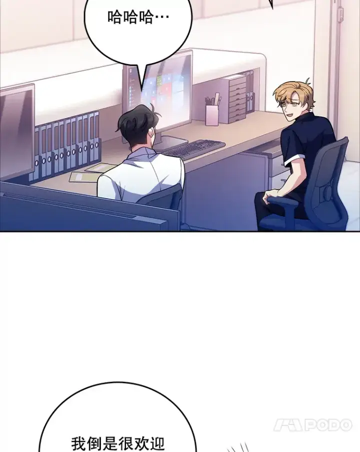 漫画《升级医生崔基石》40.被针对第64张图