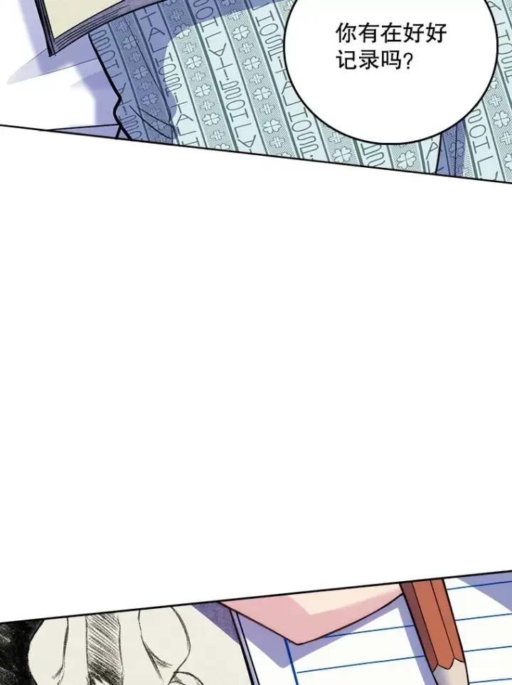 漫画《升级医生崔基石》40.被针对第92张图