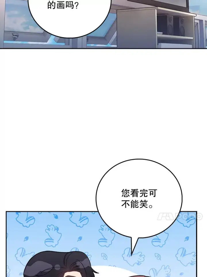 漫画《升级医生崔基石》40.被针对第97张图
