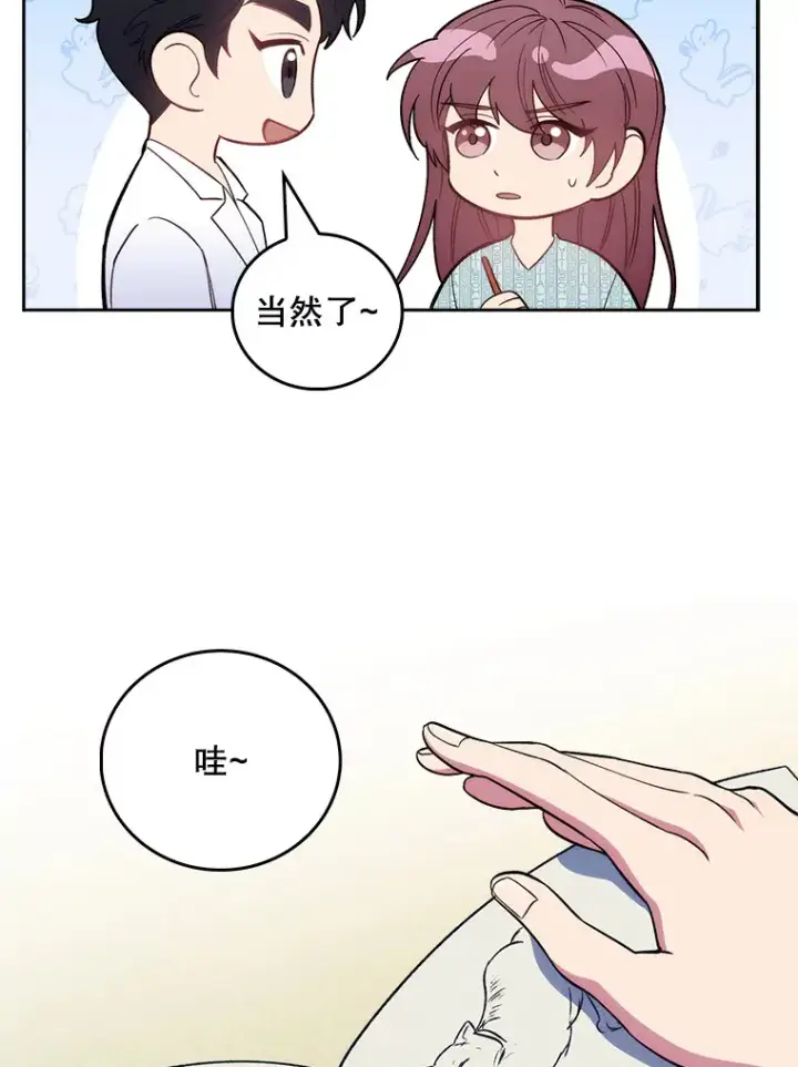 漫画《升级医生崔基石》40.被针对第98张图