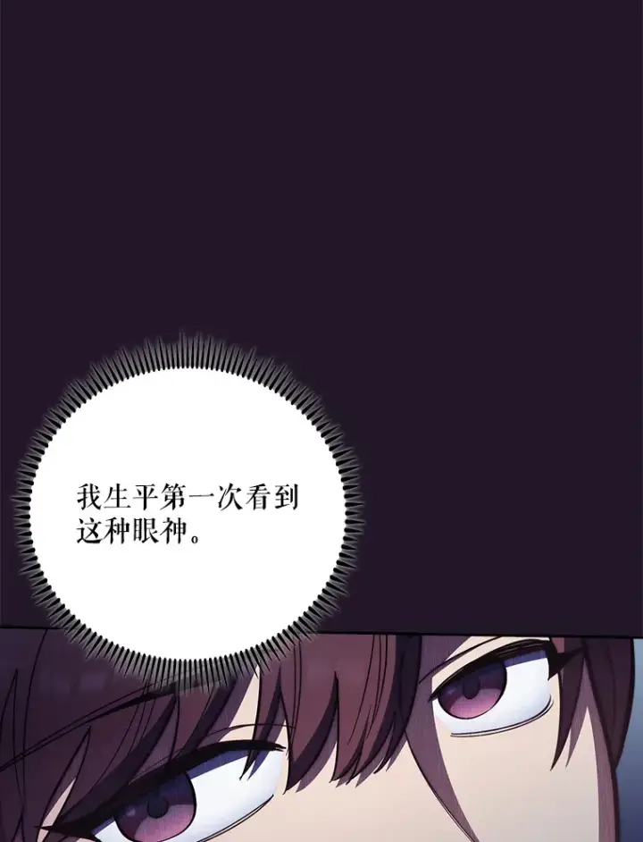 漫画《升级医生崔基石》41.相信患者第3张图