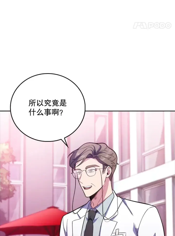 漫画《升级医生崔基石》41.相信患者第45张图
