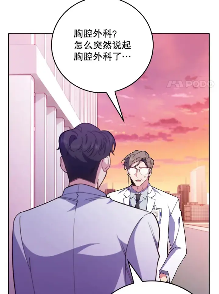 漫画《升级医生崔基石》41.相信患者第48张图