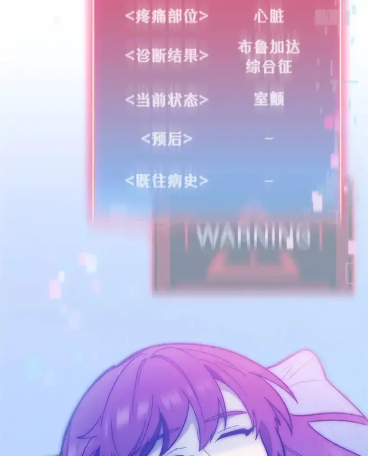 漫画《升级医生崔基石》42.病危？第16张图