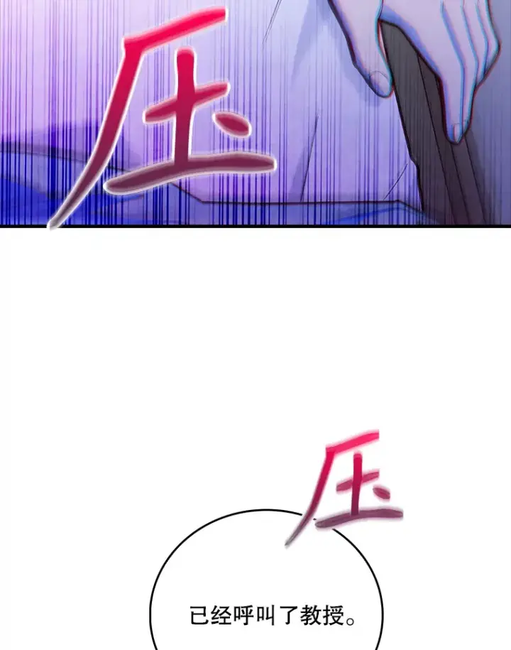 漫画《升级医生崔基石》42.病危？第33张图