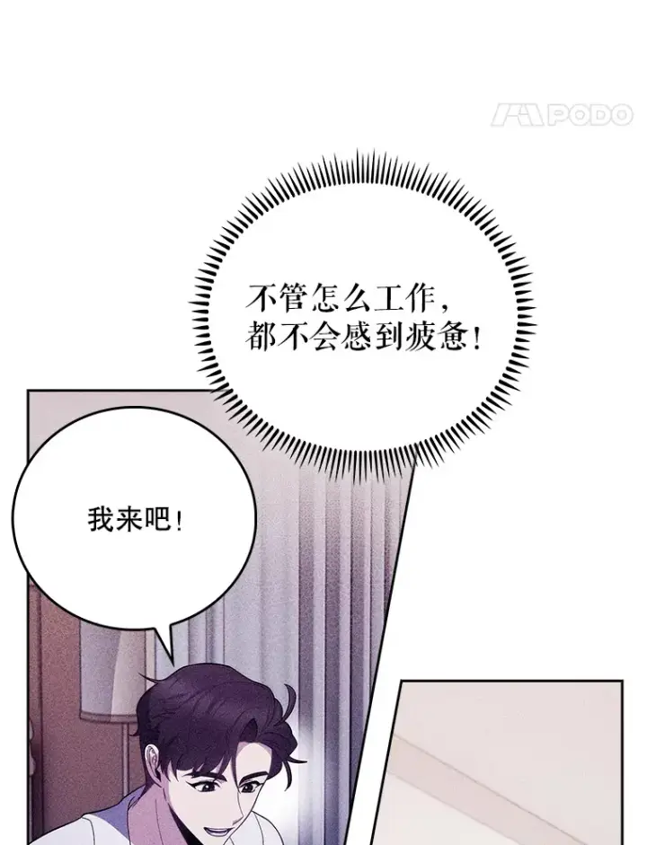 漫画《升级医生崔基石》43.获得新道具第100张图