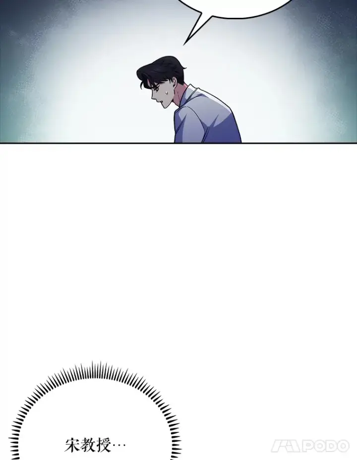 漫画《升级医生崔基石》43.获得新道具第66张图