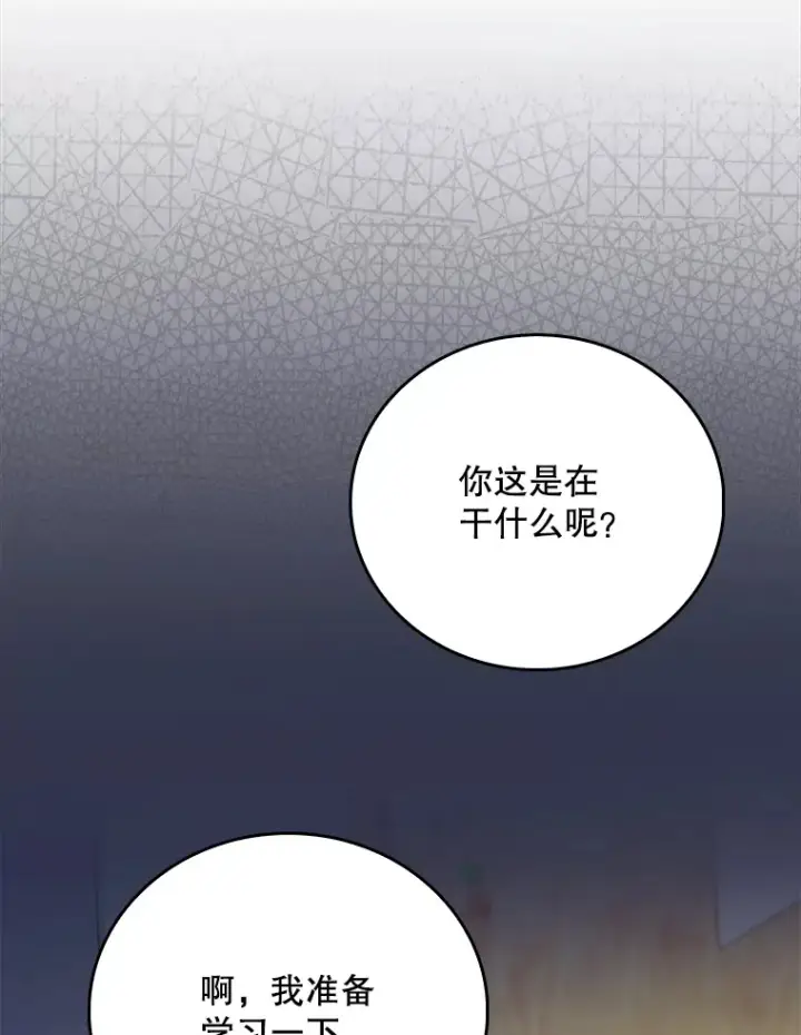 漫画《升级医生崔基石》43.获得新道具第89张图