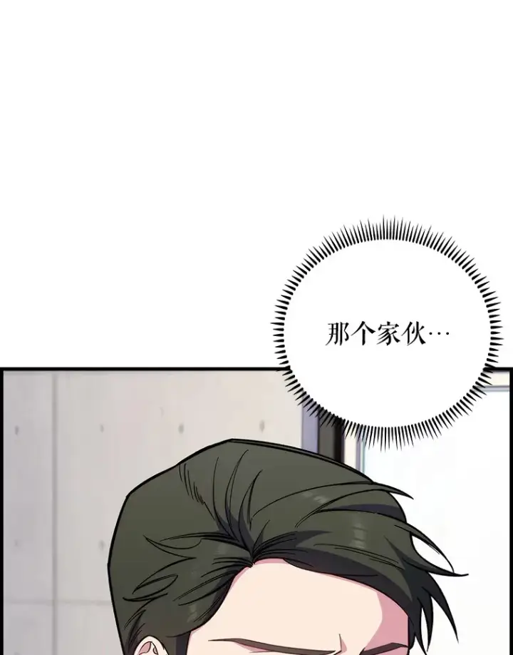 漫画《升级医生崔基石》43.获得新道具第9张图