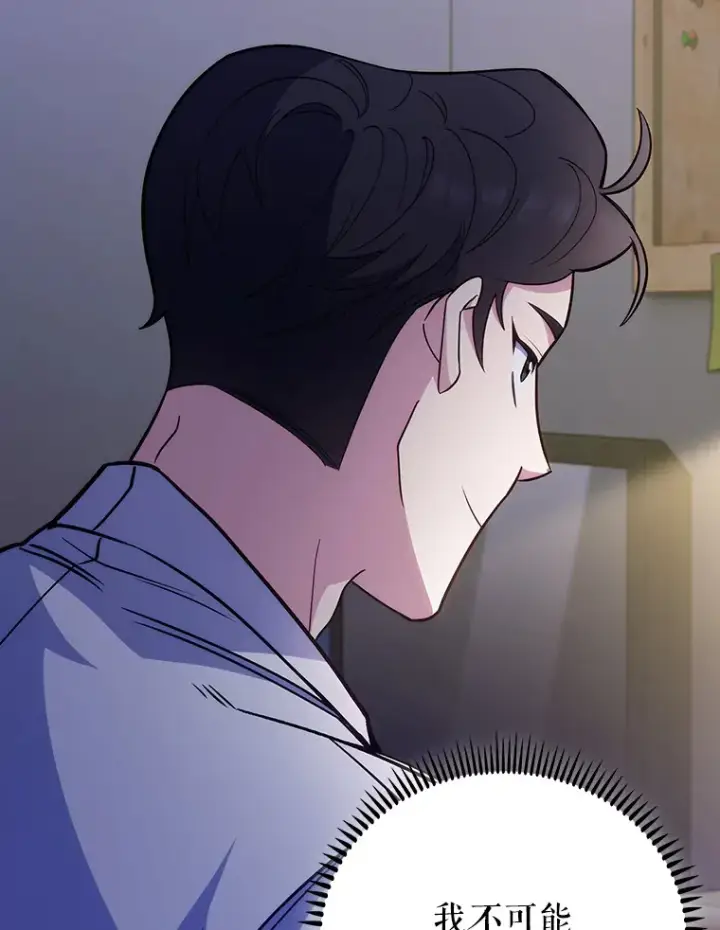 漫画《升级医生崔基石》43.获得新道具第91张图