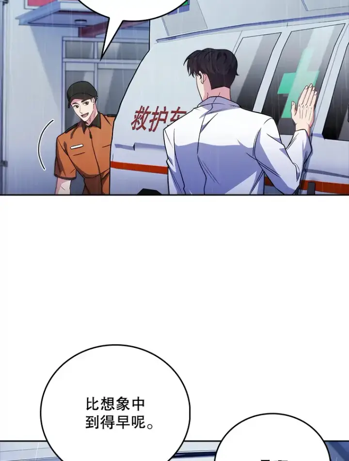 漫画《升级医生崔基石》44.目击车祸现场第32张图