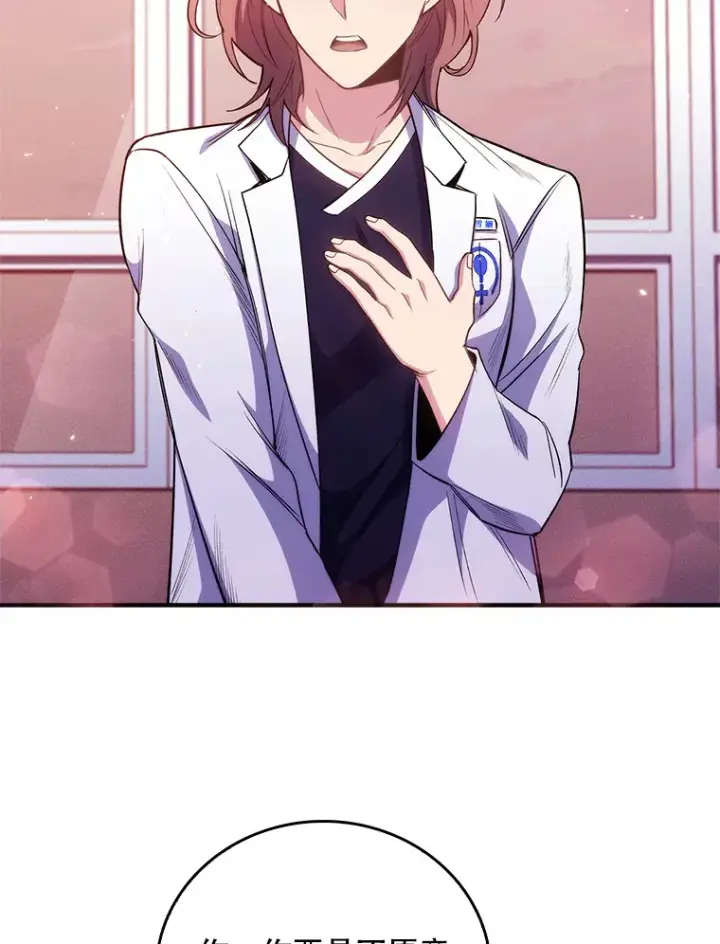 漫画《升级医生崔基石》46.采访第109张图