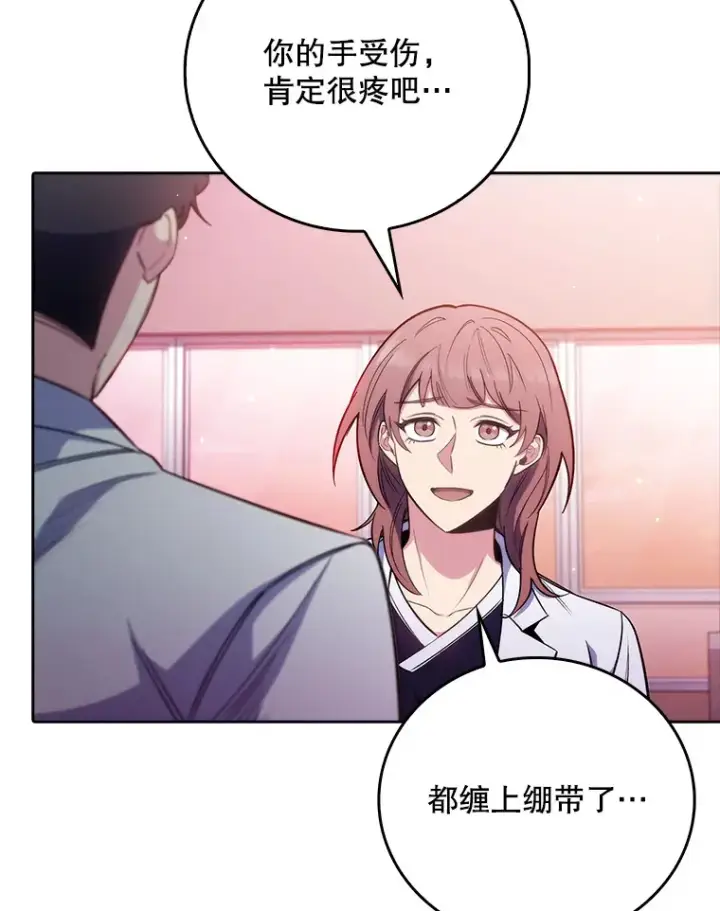 漫画《升级医生崔基石》46.采访第97张图