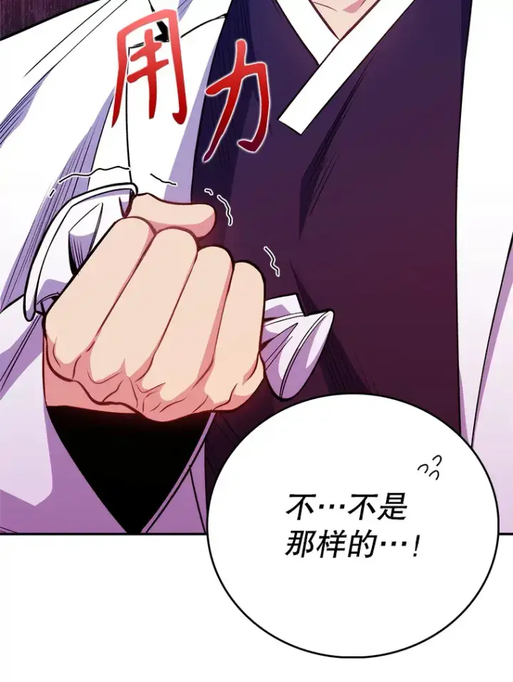 漫画《升级医生崔基石》47.外出约会第16张图