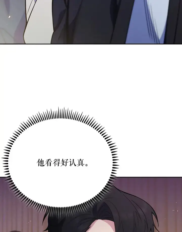 漫画《升级医生崔基石》47.外出约会第56张图