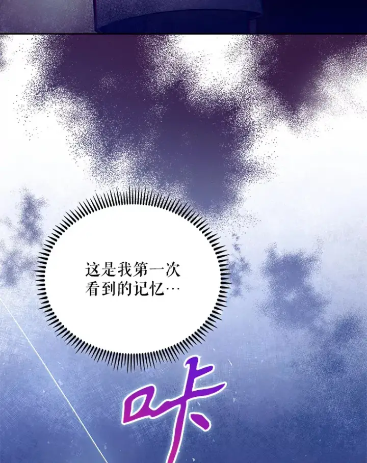 漫画《升级医生崔基石》48.鸠占鹊巢第100张图