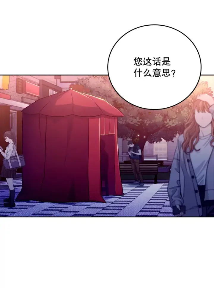 漫画《升级医生崔基石》48.鸠占鹊巢第3张图