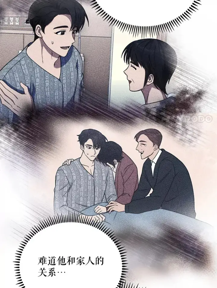 漫画《升级医生崔基石》48.鸠占鹊巢第88张图