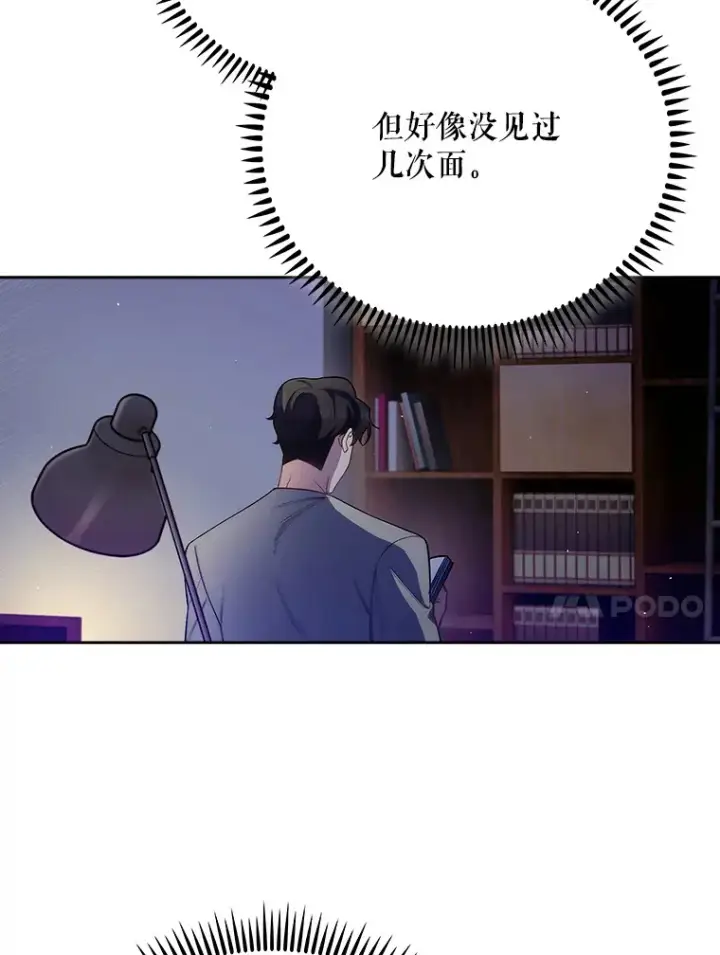漫画《升级医生崔基石》48.鸠占鹊巢第91张图