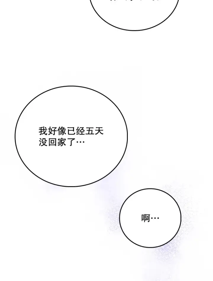 漫画《升级医生崔基石》49.开错药第104张图