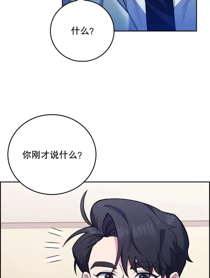漫画《升级医生崔基石》49.开错药第108张图