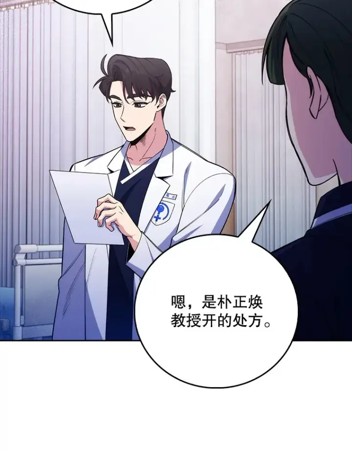漫画《升级医生崔基石》49.开错药第38张图