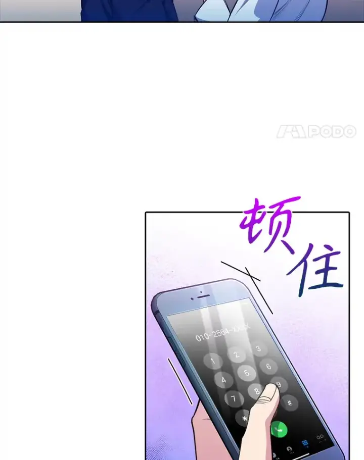 漫画《升级医生崔基石》49.开错药第46张图