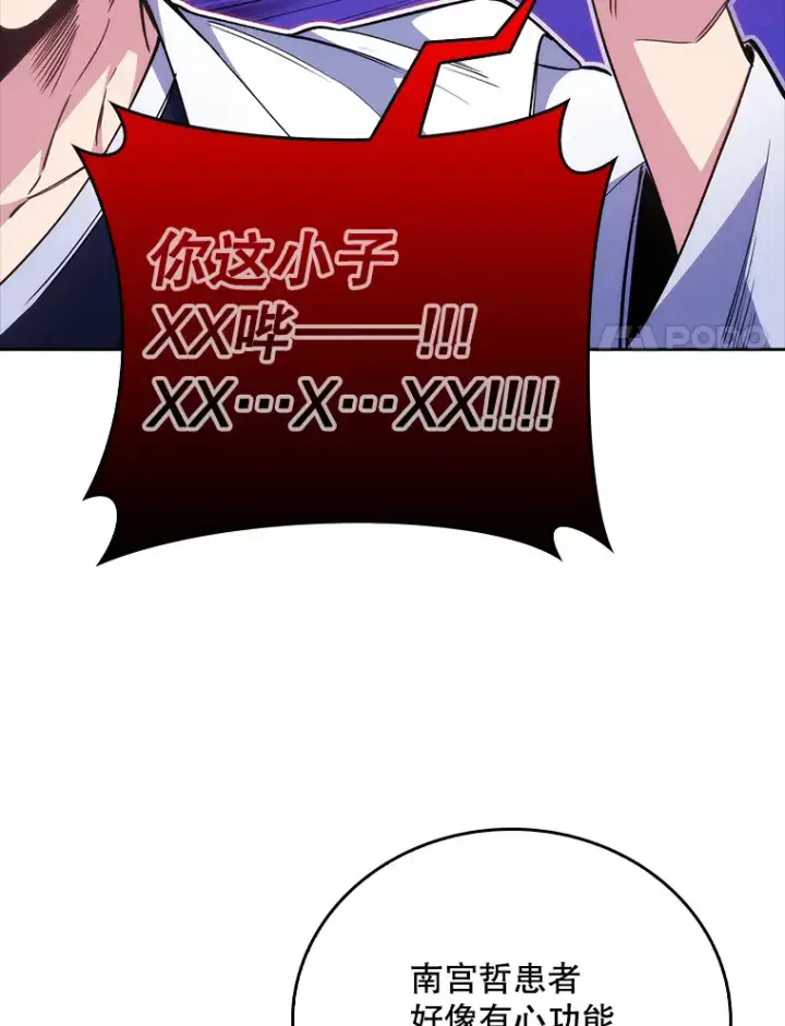漫画《升级医生崔基石》49.开错药第56张图