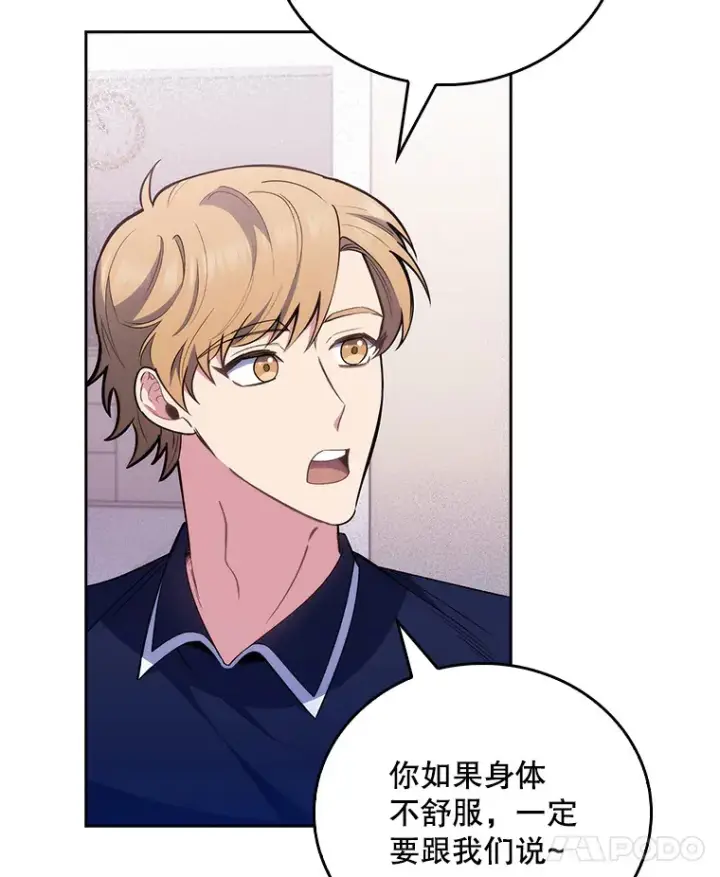 漫画《升级医生崔基石》49.开错药第8张图