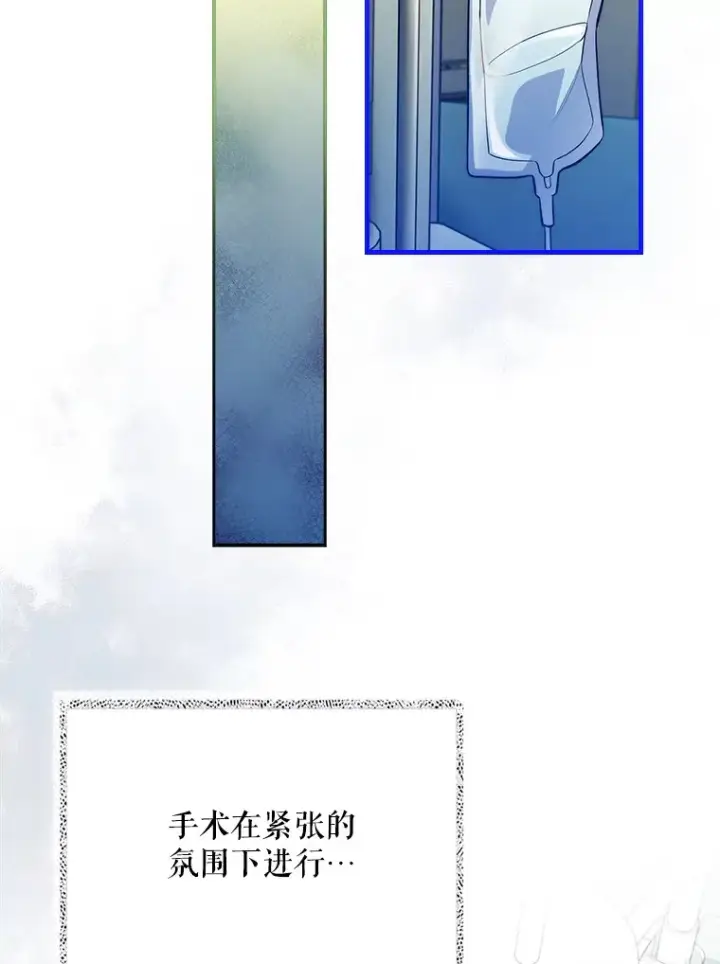 漫画《升级医生崔基石》50.前辈到来第21张图