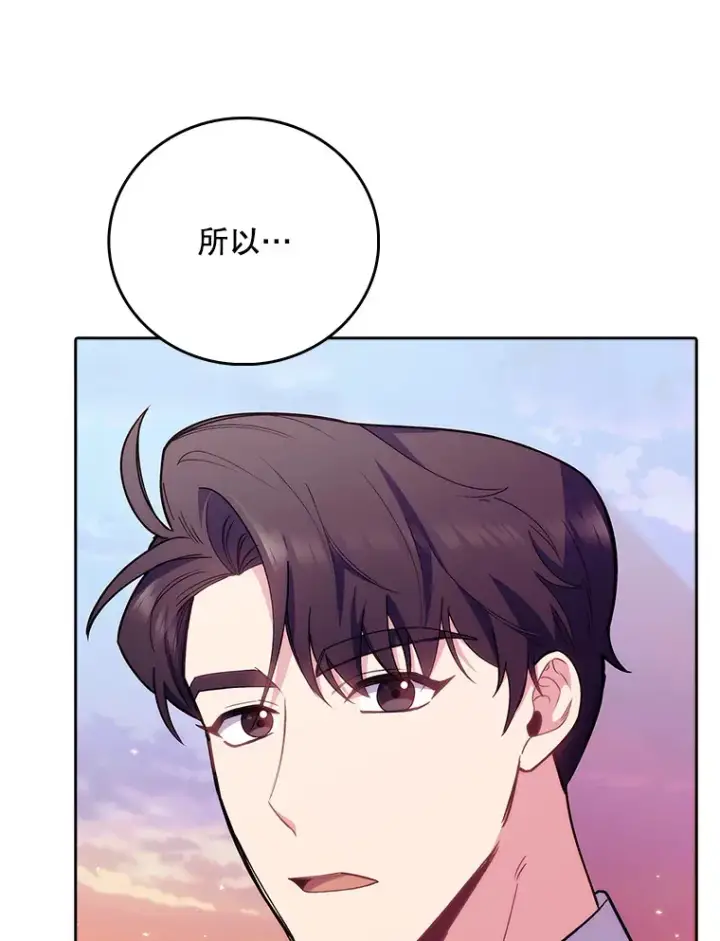 漫画《升级医生崔基石》50.前辈到来第64张图