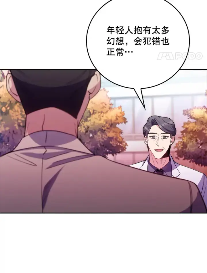 漫画《升级医生崔基石》50.前辈到来第75张图