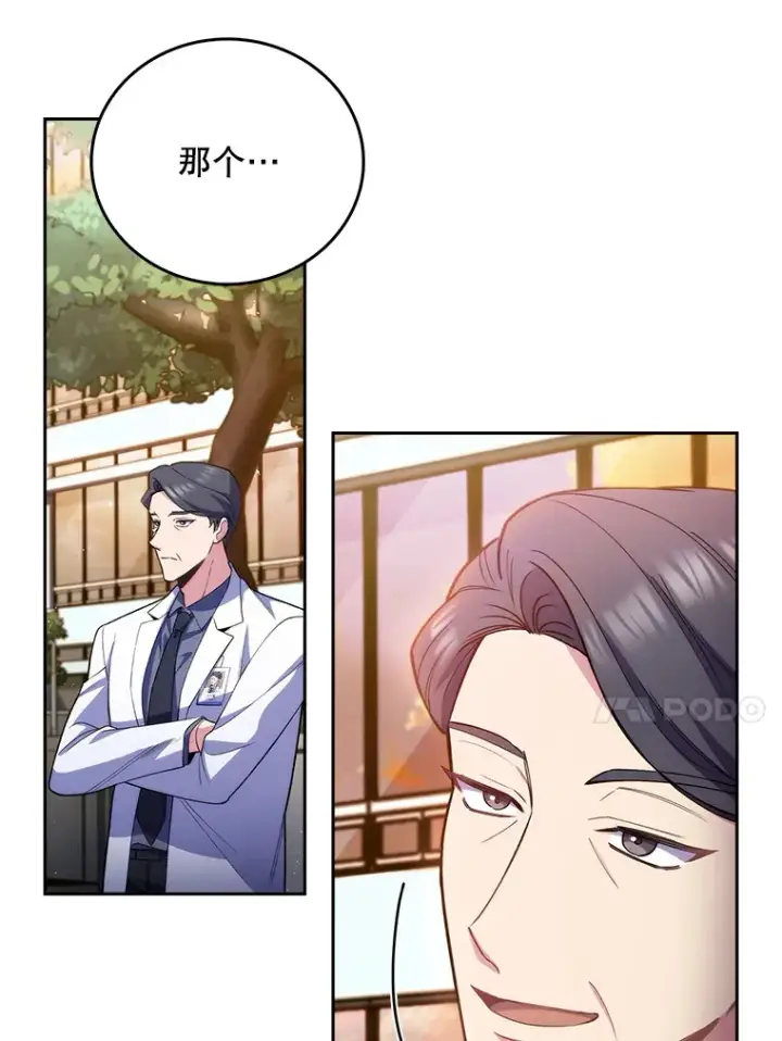 漫画《升级医生崔基石》50.前辈到来第97张图