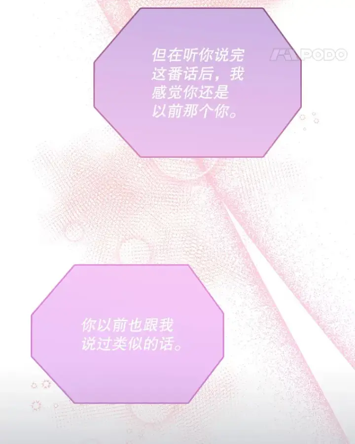 漫画《升级医生崔基石》51.内部情况第114张图