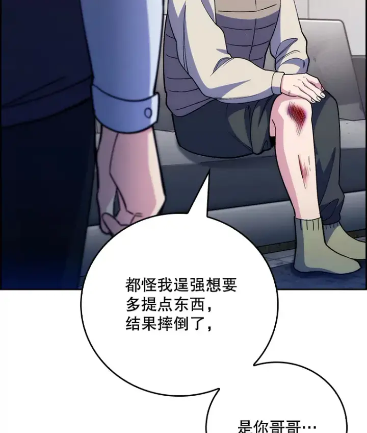 漫画《升级医生崔基石》51.内部情况第126张图