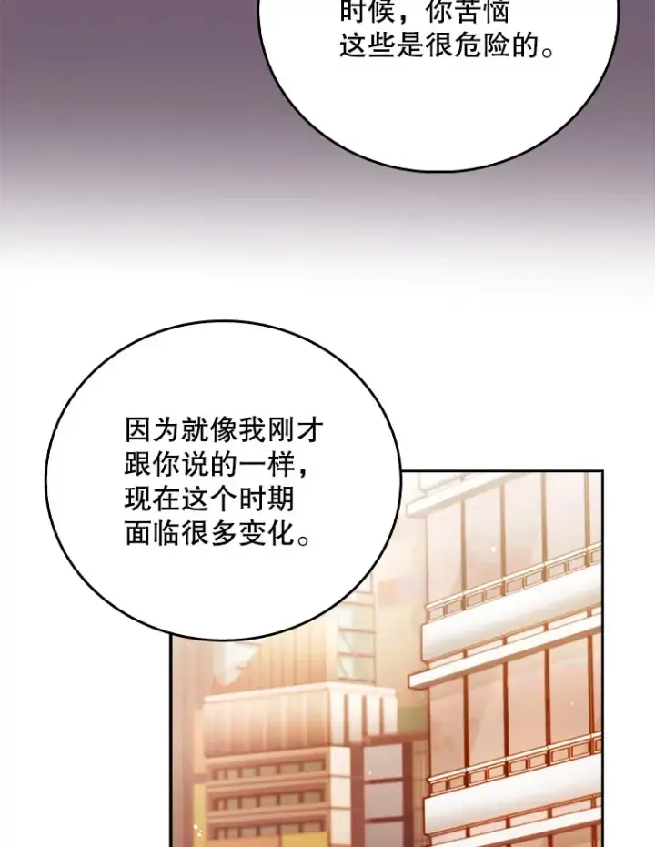 漫画《升级医生崔基石》51.内部情况第65张图