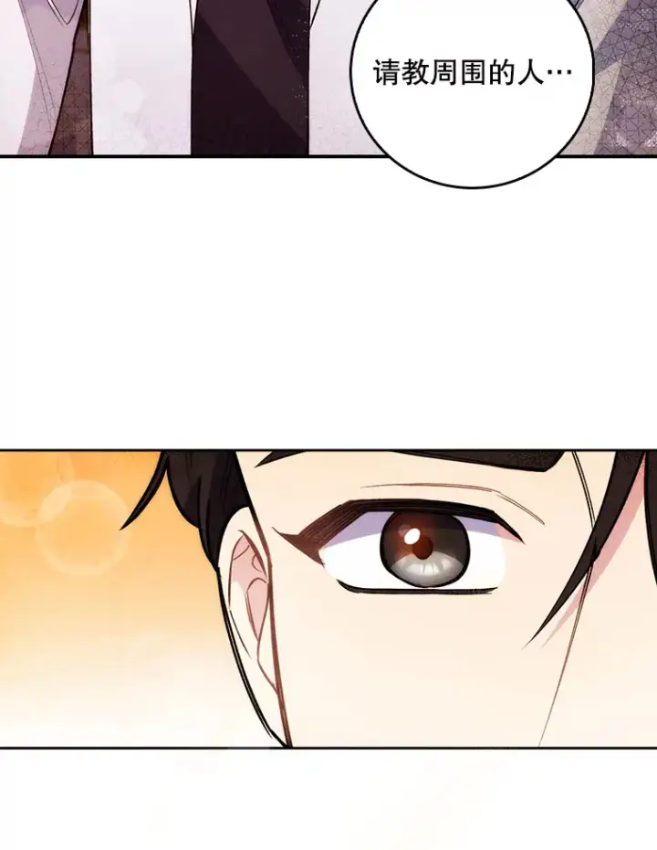漫画《升级医生崔基石》51.内部情况第70张图
