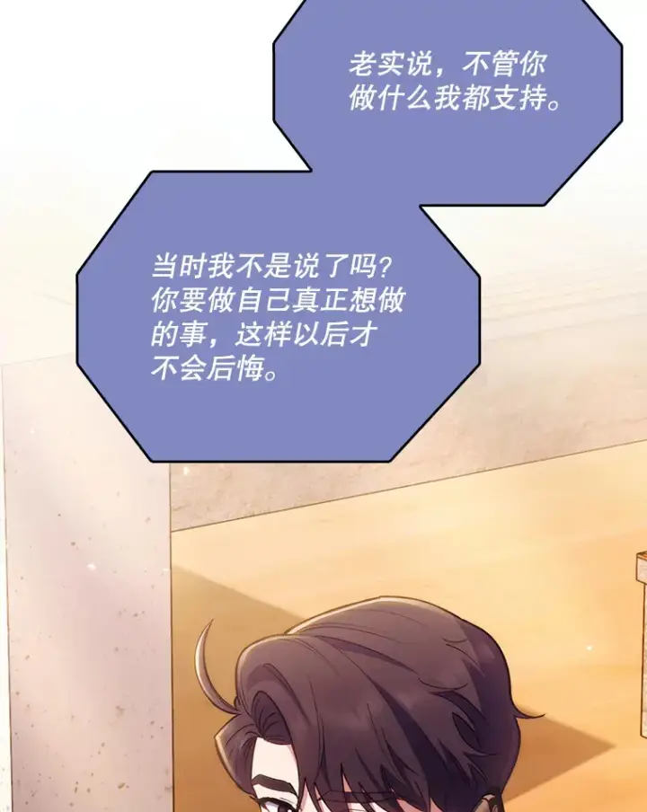 漫画《升级医生崔基石》51.内部情况第99张图