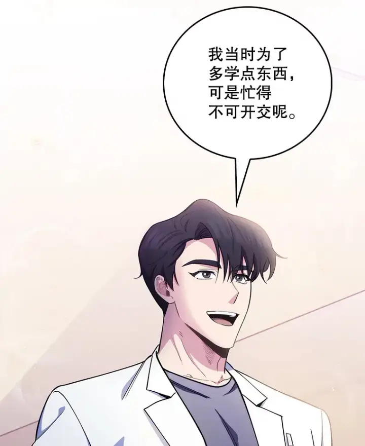 漫画《升级医生崔基石》52.过去的故事第109张图
