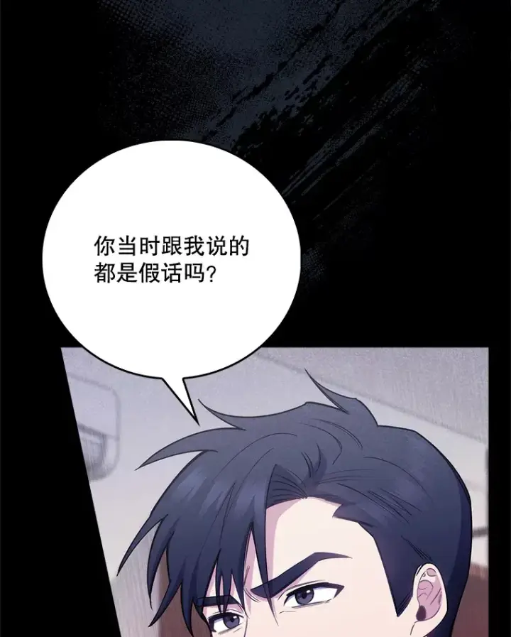 漫画《升级医生崔基石》52.过去的故事第41张图