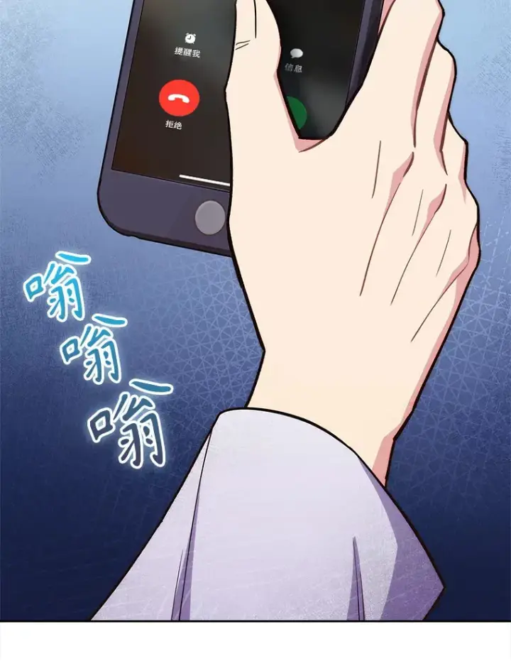 漫画《升级医生崔基石》53.国际电话第107张图