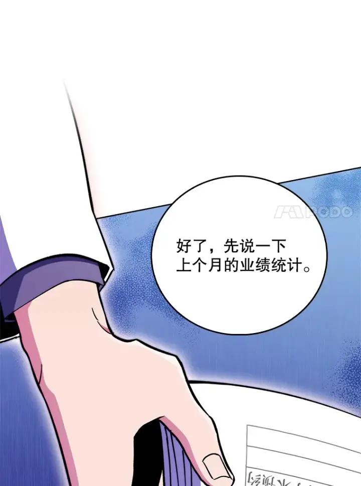 漫画《升级医生崔基石》53.国际电话第25张图
