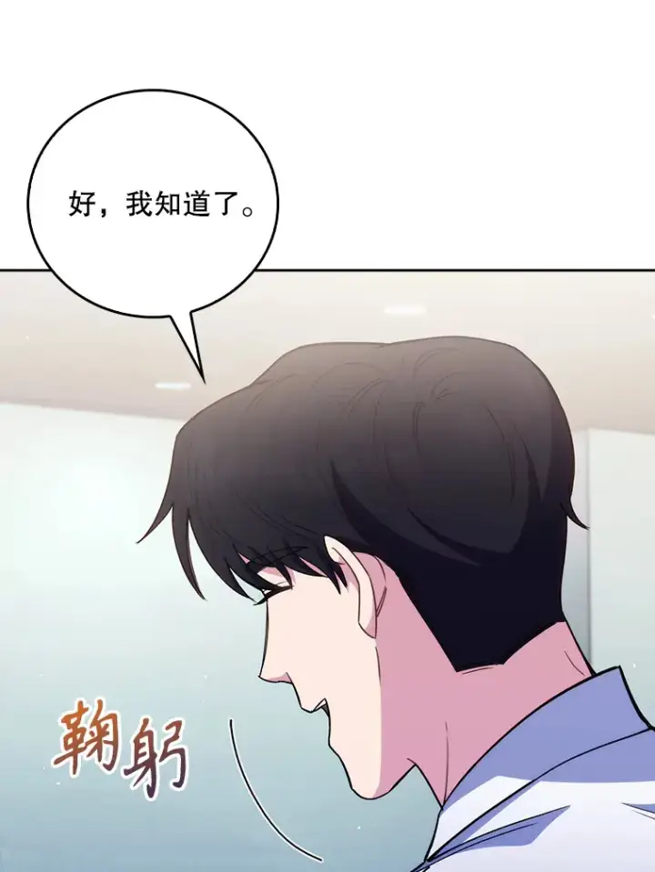 漫画《升级医生崔基石》53.国际电话第77张图