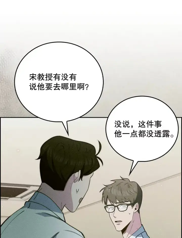 漫画《升级医生崔基石》53.国际电话第95张图